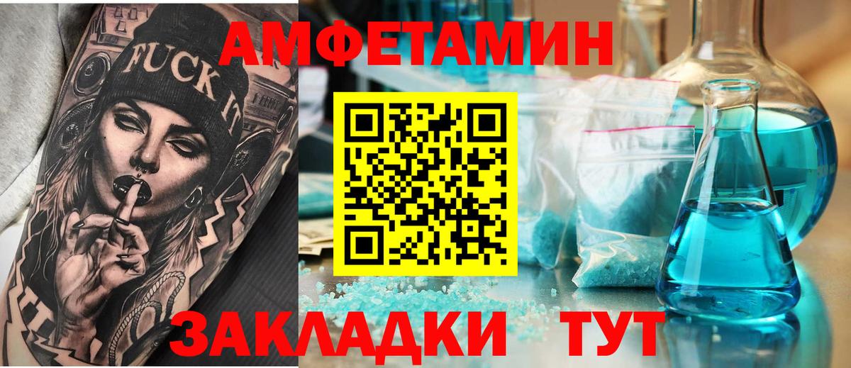 Amphetamine Premium  АМФ  Осинники  Вход с VPN 