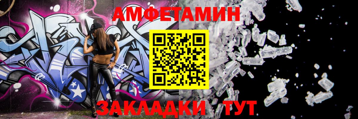 Амфетамин Розовый Осинники