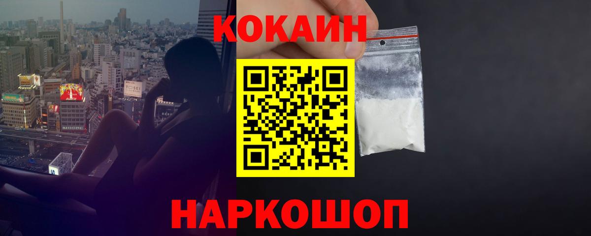 КОКАИН FishScale Осинники