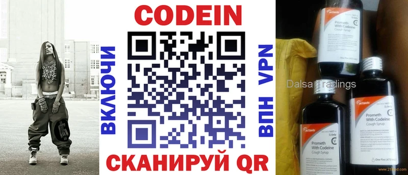 Кодеин напиток Lean (лин)  omg онион  Осинники  наркота 