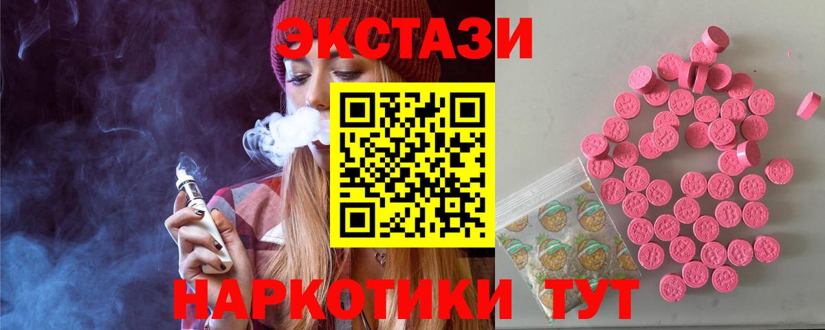 магазин продажи наркотиков  Экстази круглые  ЭКСТАЗИ VHQ  Ecstasy  Вход с VPN  Осинники 