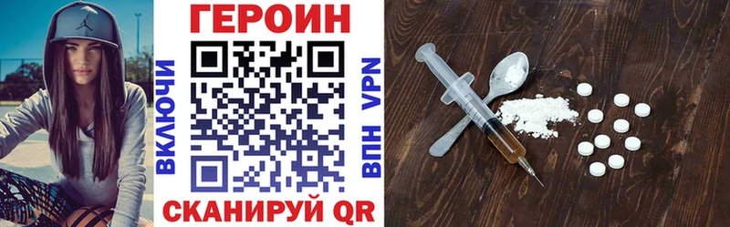 ГЕРОИН VHQ Осинники