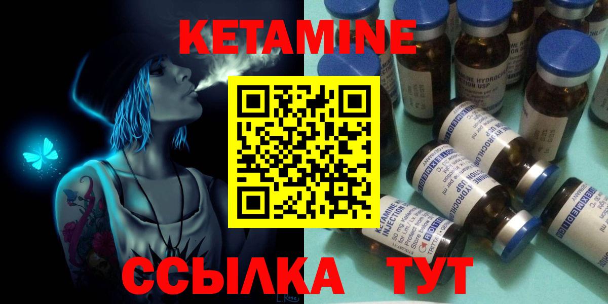 Кетамин ketamine Осинники