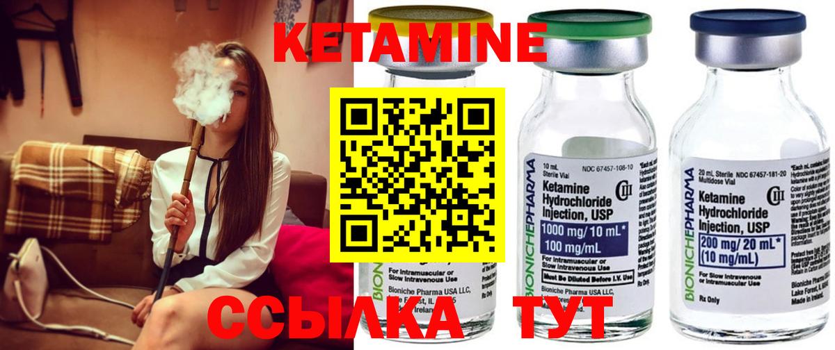 Кетамин ketamine  Вход с VPN  Кетамин ketamine  Осинники 