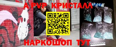 альфа пвп Кандалакша