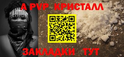 альфа пвп Кандалакша