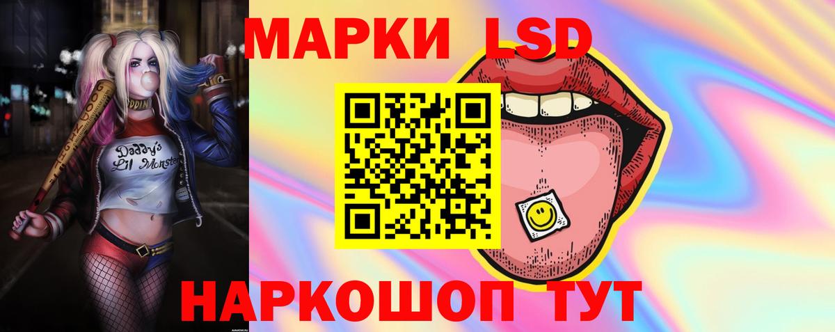 Лсд 25 экстази кислота Осинники