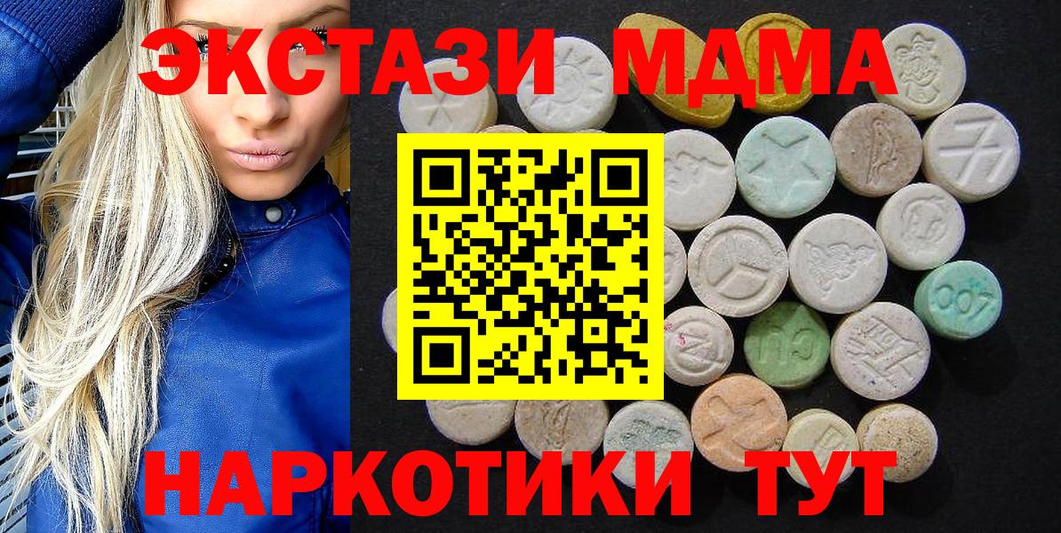 MDMA  Вход с VPN  Осинники  MDMA VHQ 