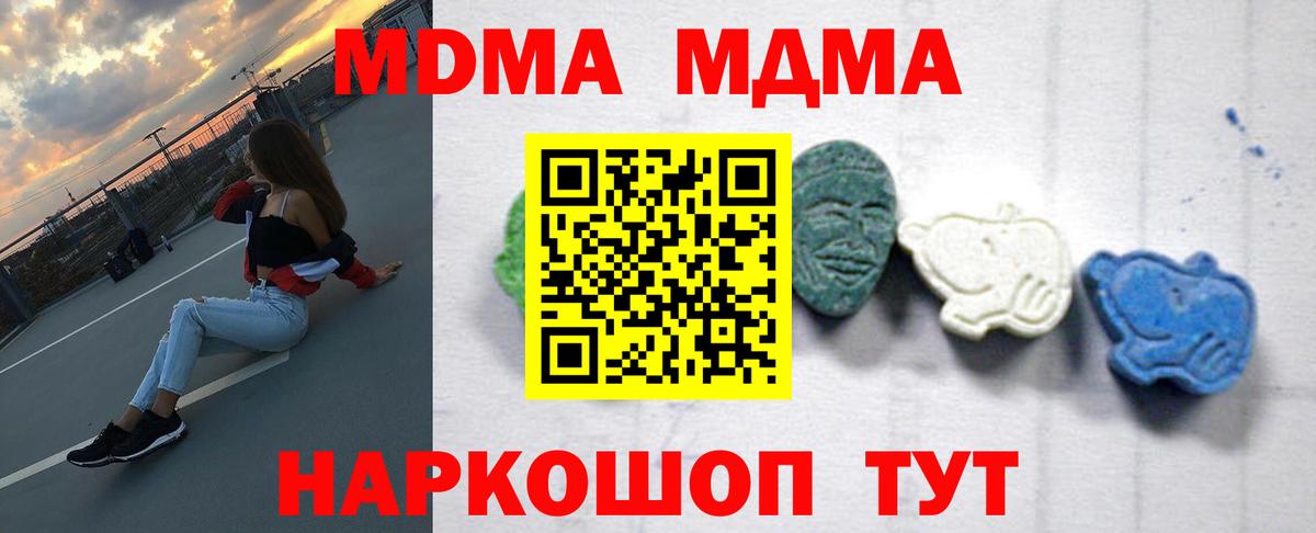 МДМА Molly Осинники