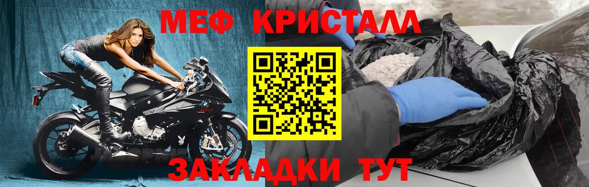 МЕФ VHQ  Вход с VPN  Мефедрон  МЕФ mephedrone  цены   Осинники 