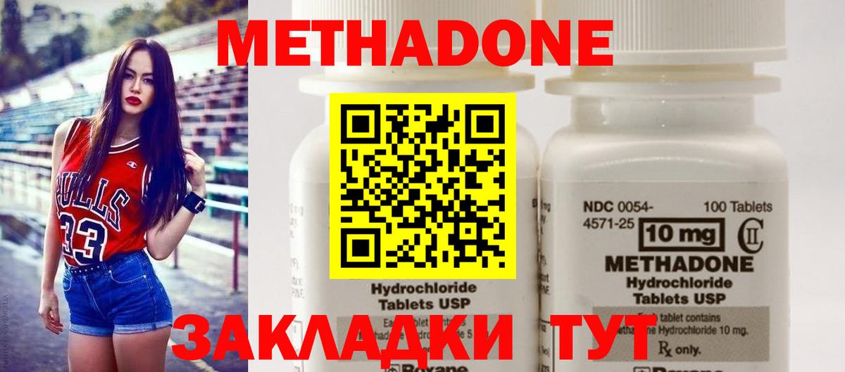 Метадон белоснежный Осинники