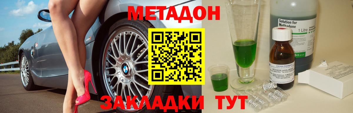 Метадон кристалл  Вход с VPN  Осинники  МЕТАДОН белоснежный 