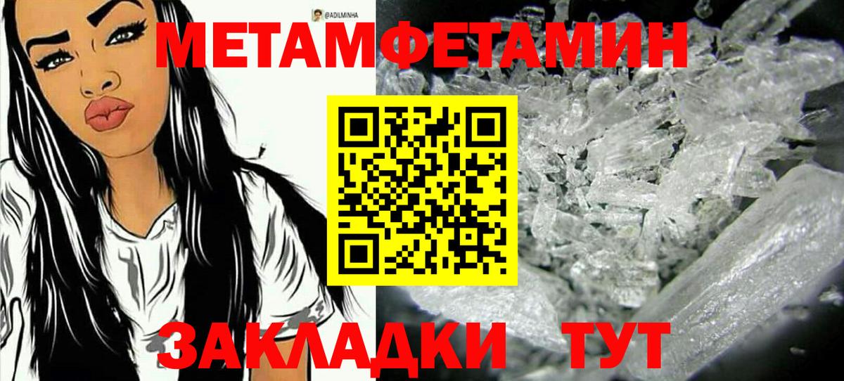 МЕТАМФЕТАМИН  МЕТАМФЕТАМИН мет  МЕТАМФЕТАМИН мет  Вход с VPN  Осинники 