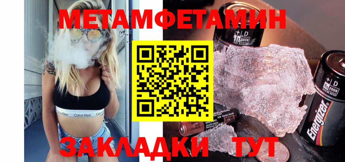 МЕТАМФЕТАМИН Methamphetamine Осинники